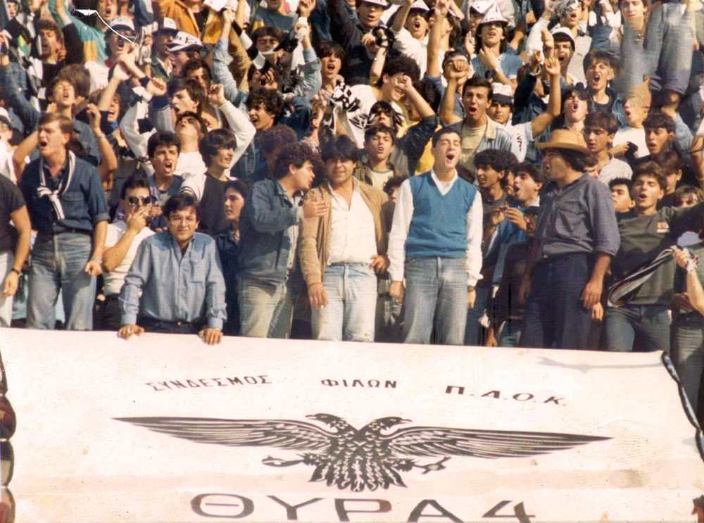 ΠΑΟΚ - Θύρα 4