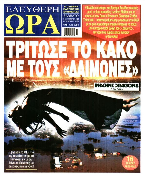 ορα