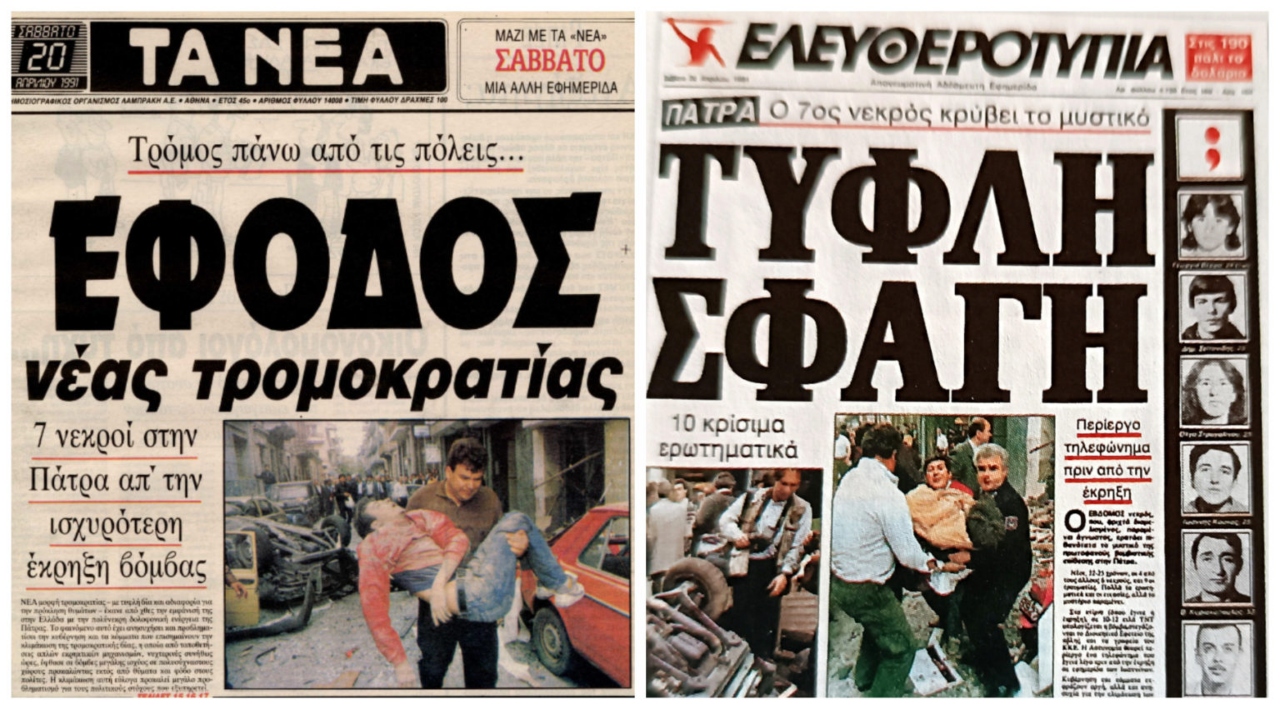 Τα πρωτοσέλιδα των εφημερίδων για την έκρηξη στην Πάτρα