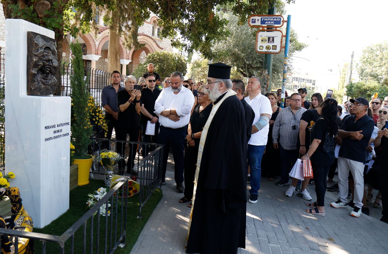 Το μνημόσυνο του Μιχάλη