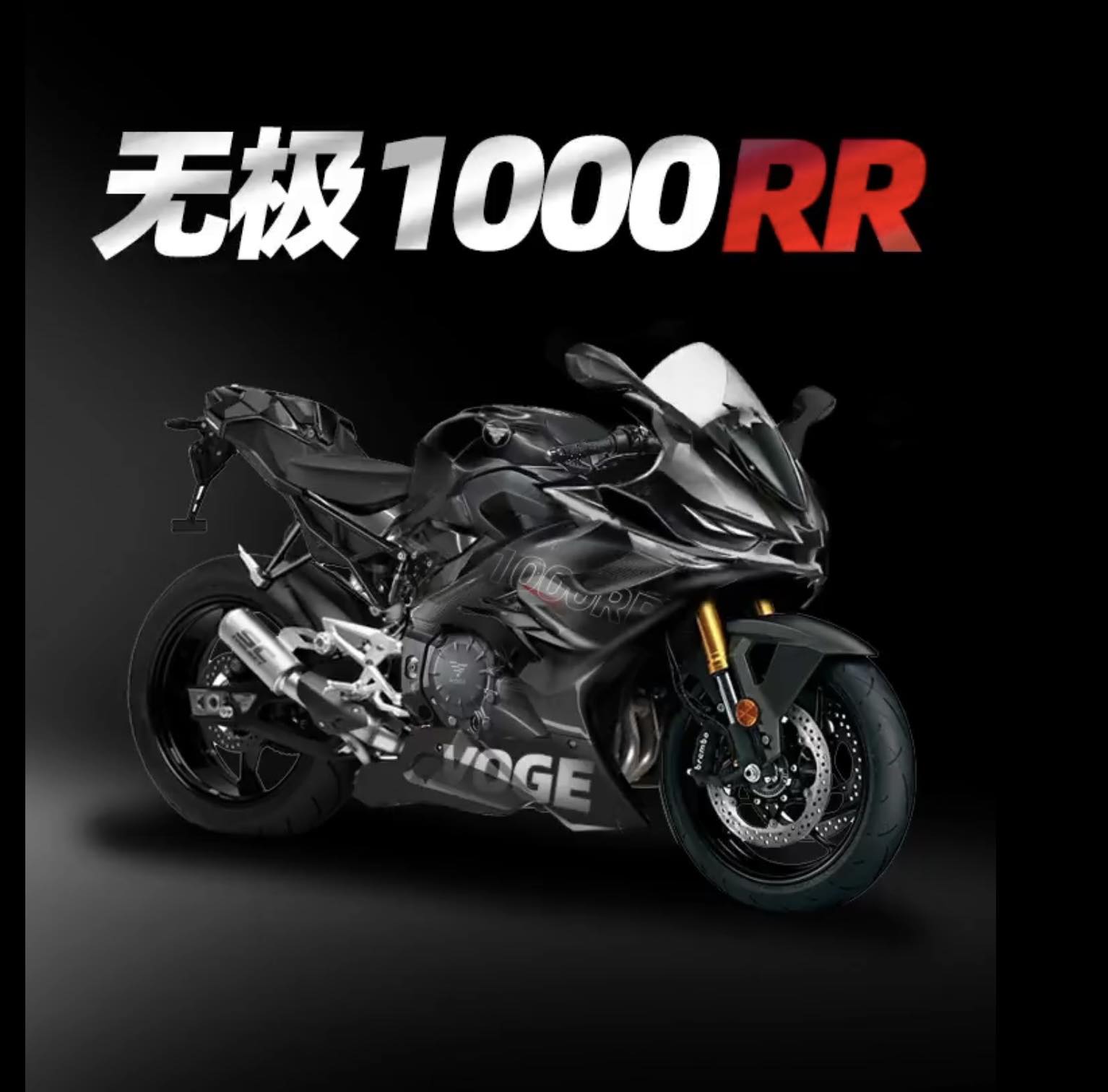 Voge 1000RR