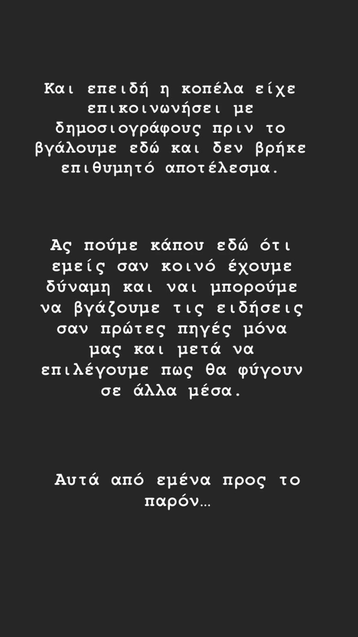 Ανάρτηση ακτιβιστή