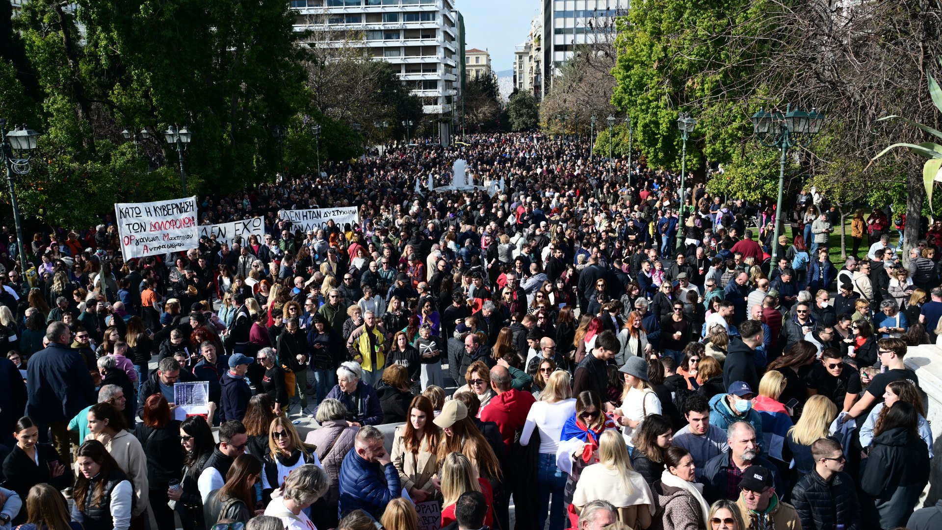 Συλλαλητήριο