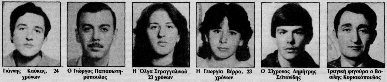 Τα 6 θύματα της φονικής έκρηξης