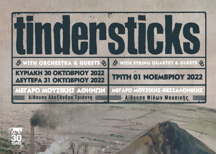 Tindersticks