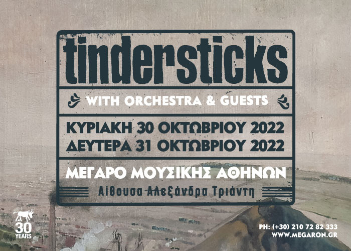 Tindersticks