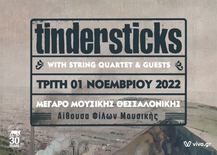 Tindersticks