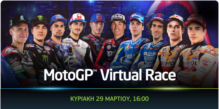 Formula 1 και MotoGP σε virtual δράση αυτή την Κυριακή! Virt2