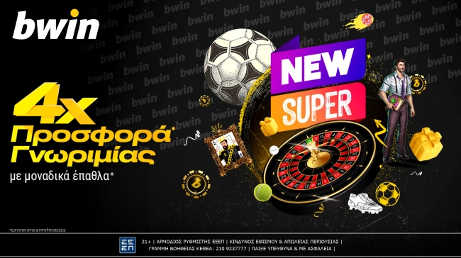 bwin - Νέα άπαιχτη Προσφορά* Γνωριμίας με 4 δώρα*!