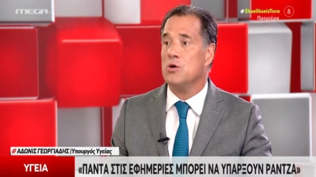 Γεωργιάδης: «Πάντα θα υπάρχει κάτι που δεν πήγε καλά, το ΕΣΥ σώζει χιλιάδες ζωές» (vid) 