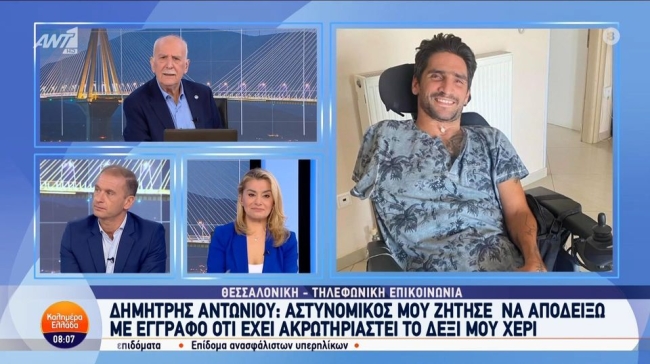 Αντωνίου για τον αστυνομικό που του ζήτησε να αποδείξει ότι δεν έχει χέρι: «Σε καμιά δημόσια υπηρεσία δεν ξέρουν πώς να φερθούν στα ΑμεΑ» (vid)