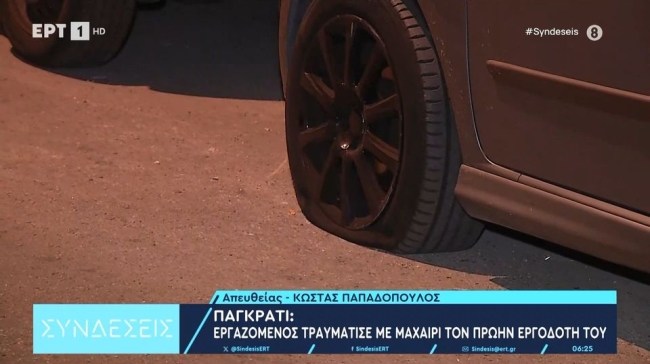 Επεισόδιο στο Παγκράτι: Μαχαίρωσε τον πρώην εργοδότη του και μετά επέστρεψε και έσκασε λάστιχα από 11 ΙΧ (vid)