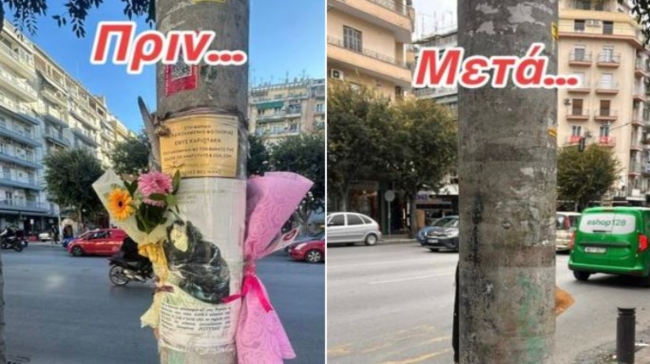 Ασέβεια στην αδικοχαμένη Έμμα που σκοτώθηκε σε τροχαίο στη Θεσσαλονίκη: Αφαίρεσαν τις φωτογραφίες της από το σημείο