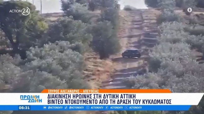 Βίντεο ντοκουμέντο δείχνει πώς το drone της ΕΛ.ΑΣ έκανε «τσακωτούς» μέλη κυκλώματος που έθαβε ηρωίνη σε χωράφια