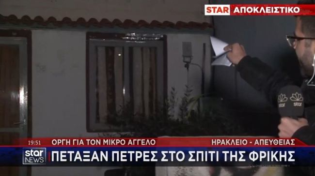 Οργή από τον κόσμο για τον μικρό Άγγελο: Πέταξαν πέτρες στο σπίτι της φρίκης (vid)