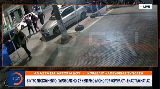 Βίντεο ντοκουμέντο: Συμπλοκή με πυροβολισμούς σε κεντρικό δρόμο του Κορδελιού (vid)