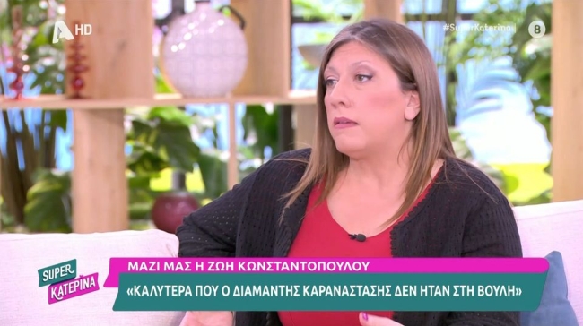 Ζωή Κωνσταντοπούλου: «Ο Ευάγγελος Βενιζέλος μου είχε πει ''σας εύχομαι να τεκνοποιήσετε''» (vid)