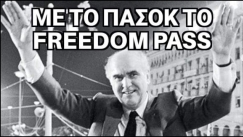 Χαμός με τα 150 ευρώ: «Με ΠΑΣΟΚ τόσα αφήναμε στο παιδί που μας άναβε τα κοχίμπας» (pics)