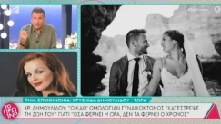 Χαμός με Σκορδά-Λιάγκα και Δημουλίδου για τον δολοφόνο της Καρολάιν: «Την αγαπούσε με τον δικό του τρόπο» (vid)