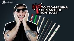 «Τώρα μπορείς να βάλεις ένα ένα τα πλαστικά καλαμάκια εκεί που ξέρεις»