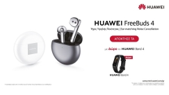 HUAWEI FreeBuds 4: Απίθανος Ήχος, Ανάλαφρη Αίσθηση!