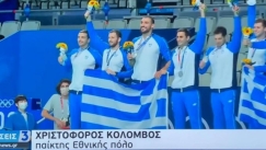 Νέα γκάφα από την ΕΡΤ, μετονόμασε σε Χριστόφορο αντί Χριστόδουλο τον Κολόμβο (vid)