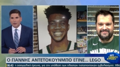 O «Greek Freak» έγινε... Lego με 20.500 κομμάτια (vid)