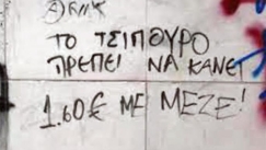 To #τουι_του_δρομου τρεντάρει και τα σπάει: «Τα βράδια με ονειρεύεσαι ή τσάμπα κοιμάσαι;»