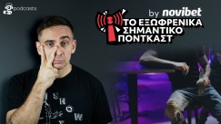 «Η απάντηση στο ερώτημα "Γιατί κρούσματα" είναι "Επειδή μπαρ!"»