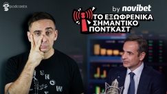 Μάκης Παπασημακόπουλος: «Ο Κυριάκος Μητσοτάκης μου έφαγε την πρωτιά στο Spotify»