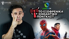 «Γιατί δεν αγάπησα τόσο τη νέα ταινία του Spiderman»