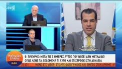 Πλεύρης: «Μετά την 5η μέρα μπορείς να πας δουλειά, όχι όμως στην ταβέρνα» (vid)