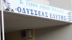 Πανικός στο 3ο λύκειο Τρικάλων: Έριξαν καπνογόνα στους διαδρόμους, 4 άτομα στο νοσοκομείο