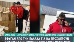 Αδιανόητα πράγματα: Στέλνουμε ληγμένα φάρμακα και τρόφιμα, γόβες και άπλυτα ρούχα στην Ουκρανία (vid)