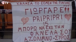 Φίλαθλος Ολυμπιακού σε Πρίντεζη: «Χάλασα το σεμέν της γιαγιάς μου για τη φανέλα σου» (vid)