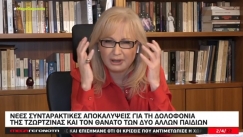 Νικολούλη: «Η Ρούλα ήθελε να της βρω τη φίλη του Μάνου στην Αθήνα, “μιλάει πολύ, να δω αν είναι έγκυος” έλεγε» (vid)