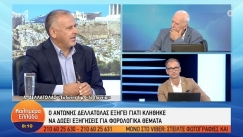 Ο Αντώνης Δελατόλας για την σύλληψή του: «Ο ανακριτής απόρησε γιατί δεν με βρίσκανε» (vid)