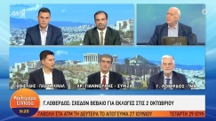 Πάμε σε εκλογές: «Σχεδόν βέβαιο για τις 2 Οκτωβρίου», παραδέχθηκε ο Λοβέρδος (vid)