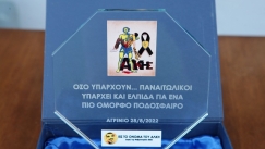  Η δομή «Εις το όνομα του Άλκη» τίμησε τον Παναιτωλικό για το συγκινητικό πανό (vid)