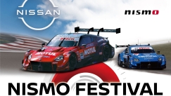 Το NISMO Festival επιστρέφει τον Δεκέμβριο στο Fuji Speedway