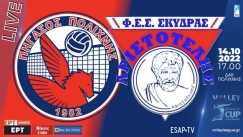 Ξεκίνημα στο League Cup με Πήγασο Πολίχνης – Αριστοτέλη Σκύδρας