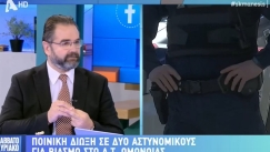 Μπαλάσκας για τον βιασμό στο Α.Τ Ομόνοιας: «Άμεση απόταξη και φυλάκιση αν είναι ένοχοι» (vid)