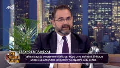 Μπαλάσκας: «Πριν γίνω αστυνομικός δούλευα σε μουστάρδες και καθάριζα πολυκατοικίες» (vid)