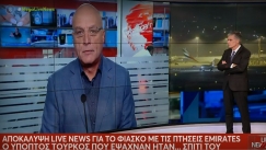 Θρίλερ στο «Ελ. Βενιζέλος»: «Ο ύποπτος επιβάτης βρισκόταν σπίτι του» (vid)