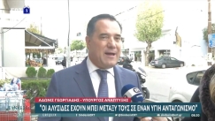 Άδωνις για Καλάθι του Άη Βασίλη: «Δε θα είναι τσουρούτικο, θα γίνει χαμός!» (vid)