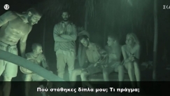 Χαμός στο Survivor και νέος τσακωμός: «Τον ρουφιάνο δεν τον αγάπησε κανείς» (vid)