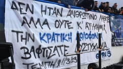 Καθυστέρηση στην έναρξη του αγώνα του Ιωνικού με την ΑΕΚ λόγω ενός πανό για το δυστύχημα στα Τέμπη (vid)