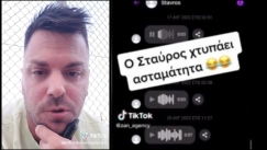 Ο «γύπας» του TikTok ξαναχτυπά: «Έστειλα το ηχητικό σε 6.000 γυναίκες και πήγε πολύ καλά» (vid)