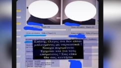 Ένας 30χρονος στη Θεσσαλονίκη είδε το ποινικό του μητρώο στο Facebook και το Instagram (vid)