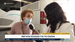 Γιαγιά άφησε άφωνη ρεπόρτερ του ΣΚΑΪ: «Βαλεντίνα μου τι κάνεις; Σε βλέπω στην τηλεόραση» (vid)